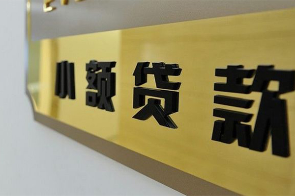 北京空放贷款_北京小额贷款正规的_北京小额私人借贷联系方式