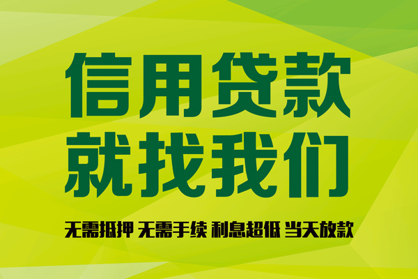 北京生意贷_北京小额贷款当天放款_北京私人私人借贷24小时放款