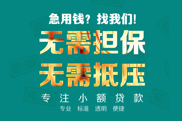 北京借钱当天能到账吗急用钱 北京借钱当天能到账吗急用钱