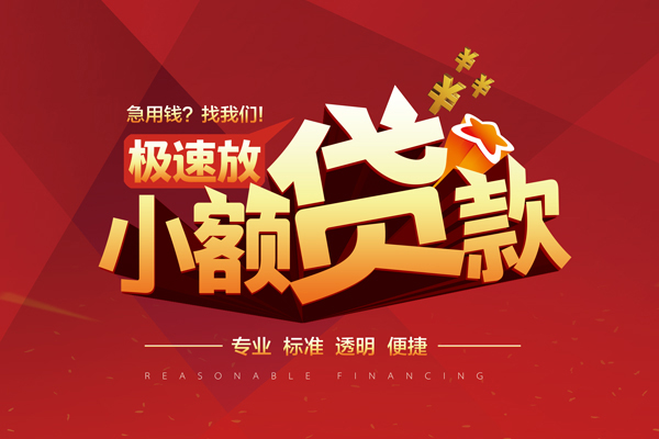北京无抵押贷款_北京空放贷款当天下款_北京私人身份证借空放24小时放款 急用钱当天就能拿到手 北京无抵押贷款_北京空放贷款当天下款_北京私人身份证借空放24小时放款 急用钱当天就能拿到手