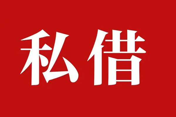 北京短期借款当天能拿额度多少 北京短期借款当天能拿额度多少