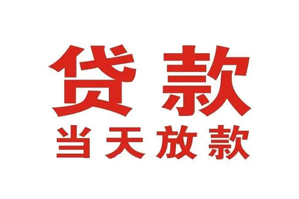北京借钱找谁？北京短借私人靠谱吗？