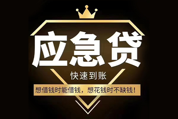 北京贷款电话当天放款上门创业贷款